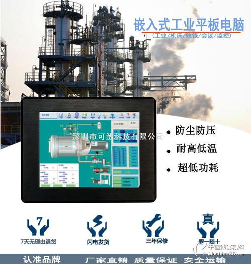 工业平板电脑新选择 厂家直供低耗能、价格优惠，助力智能制造升级